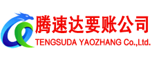 芝罘要债公司