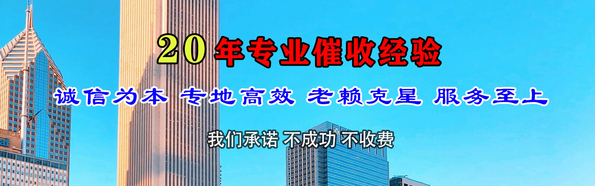 芝罘讨账公司