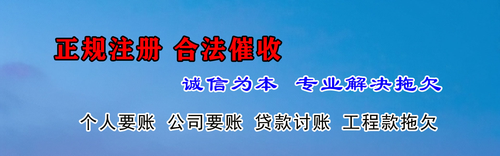 芝罘要债公司