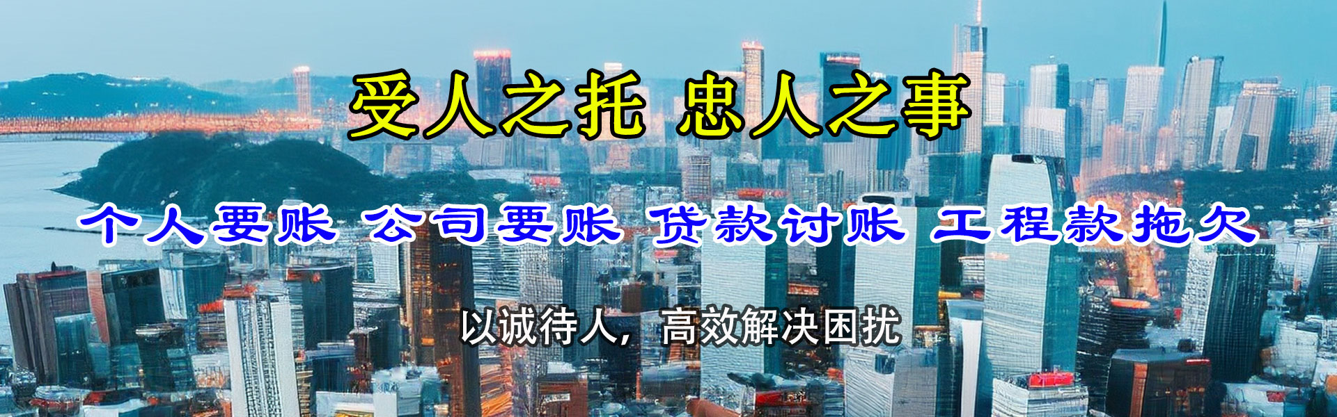 芝罘要债公司
